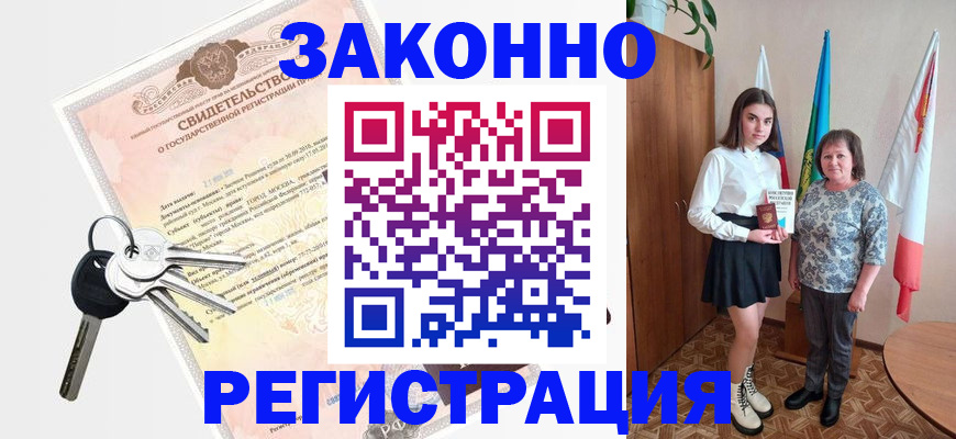 прописка в Чебаркуле