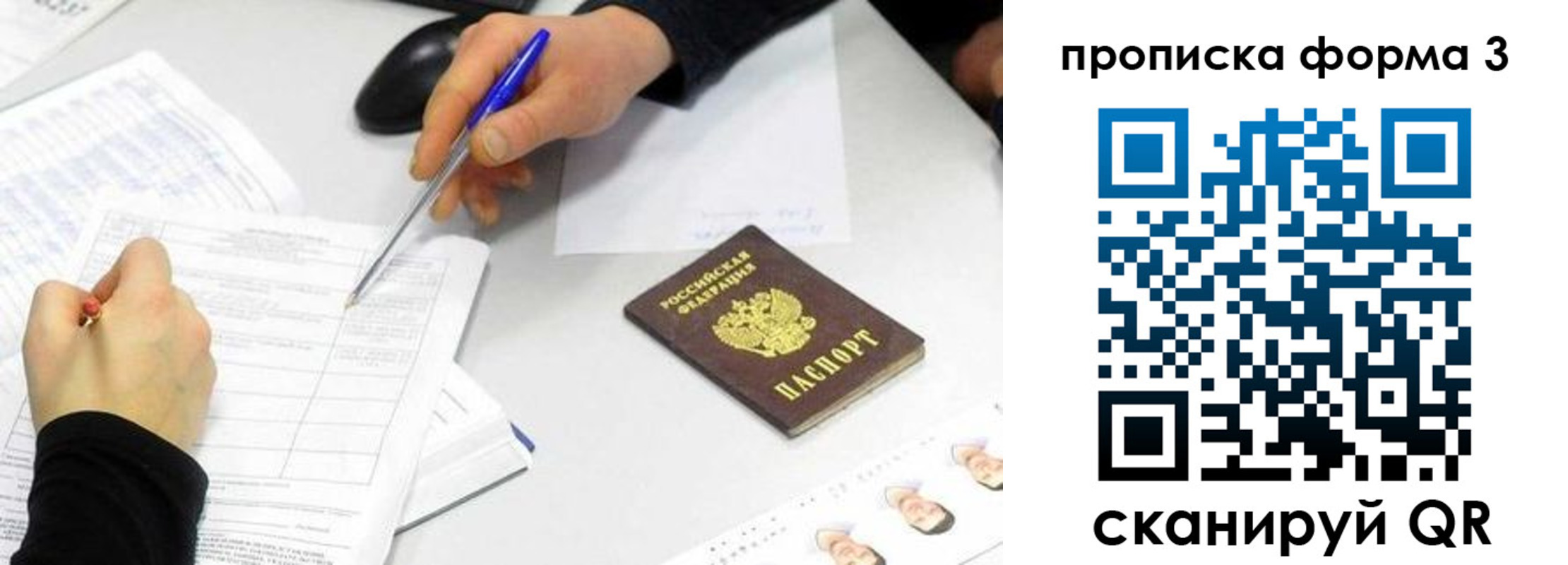 миграционный учет в Чебаркуле