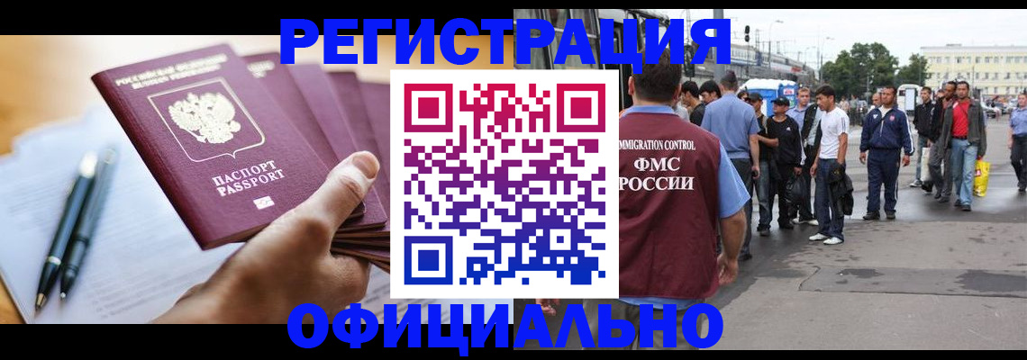 прописка поиск в Чебаркуле