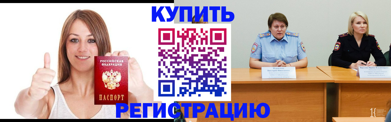 где прописаться в Чебаркуле