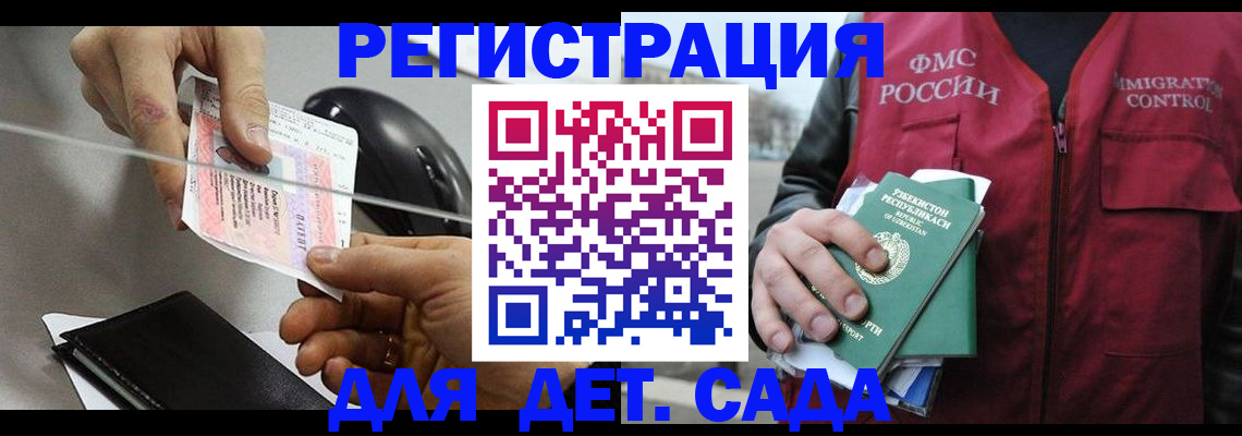 прописка поиск в Чебаркуле