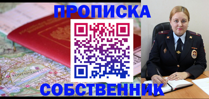 временная регистрация гарантия в Чебаркуле