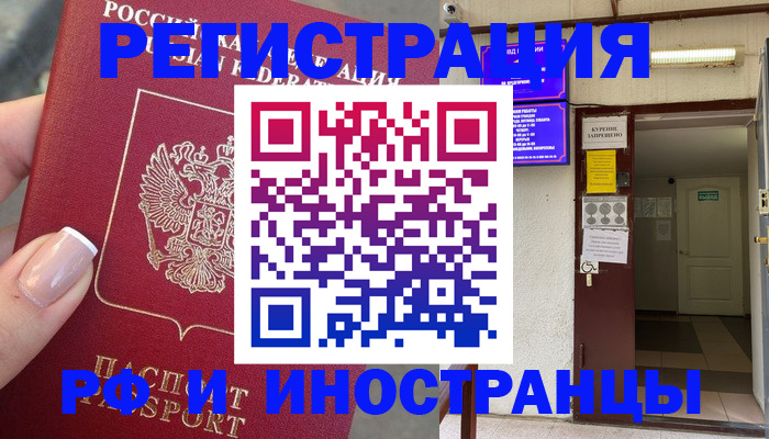 найти адрес прописки в Чебаркуле