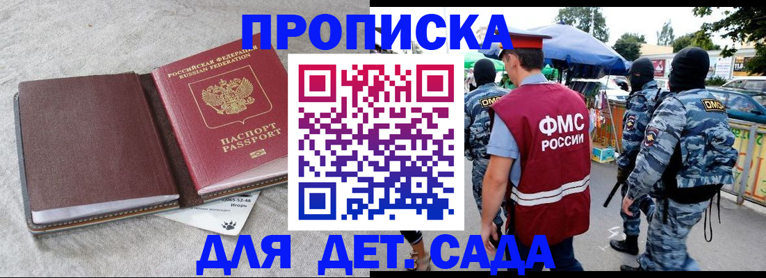 временная прописка в Чебаркуле