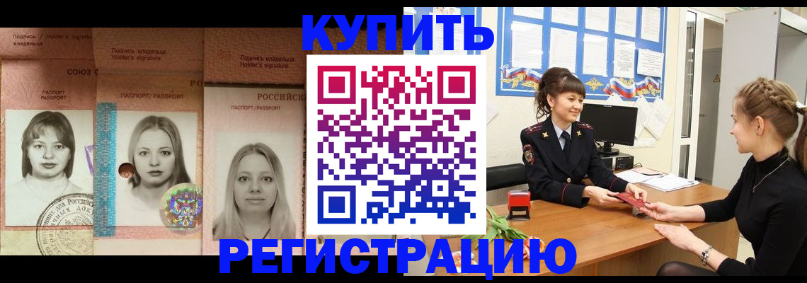 прописка иностранных граждан в Чебаркуле